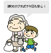 おばあちゃんと孫