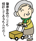 のみあわせに注意が必要