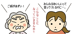 口の中渇き味覚異常