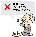 急激に上昇し危険大